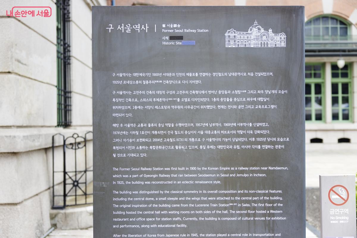 9월 30일은 구 서울역사가 건축된 지 100년이 되는 날이라고 한다. ©임중빈