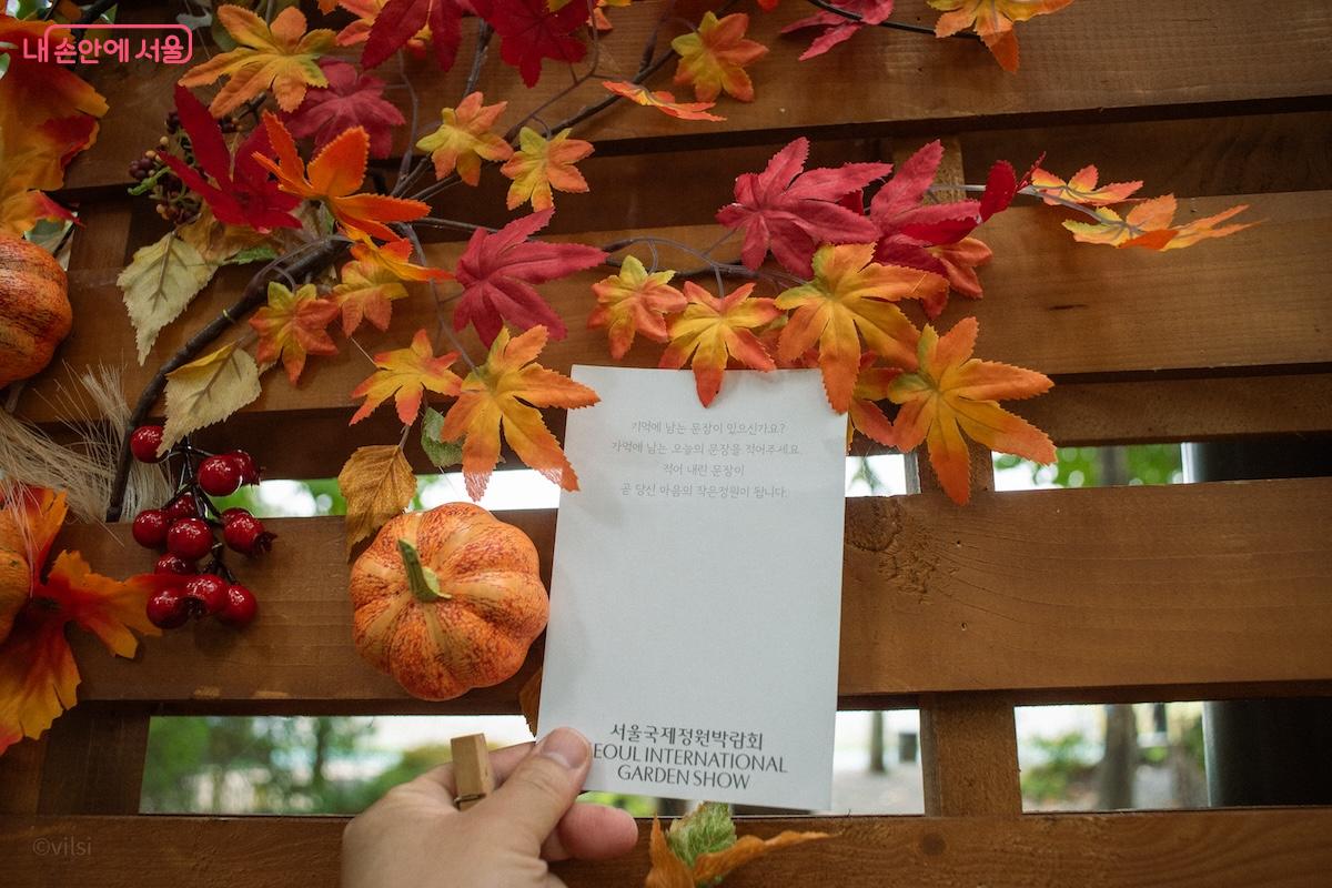 참여하는 정원 문화 프로그램 중 필사정원의 모습 ©이진형