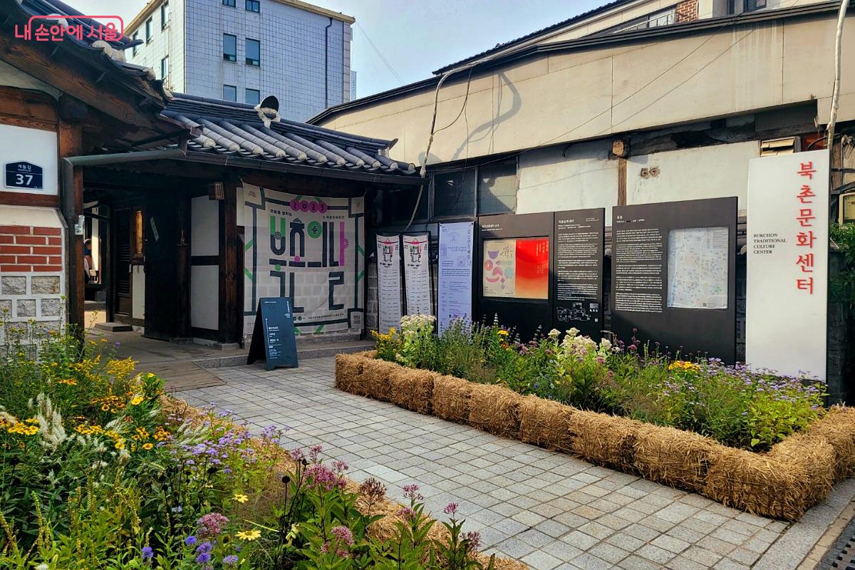 가을에 찾은 북촌문화센터 ©박미선