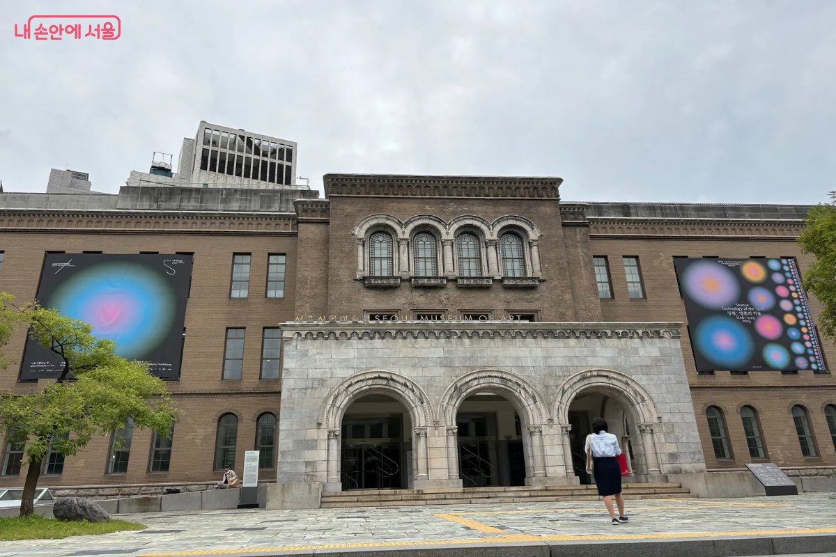 서울시립미술관 서소문본관의 모습. 고즈넉한 분위기가 인상적이다. ©이혜린