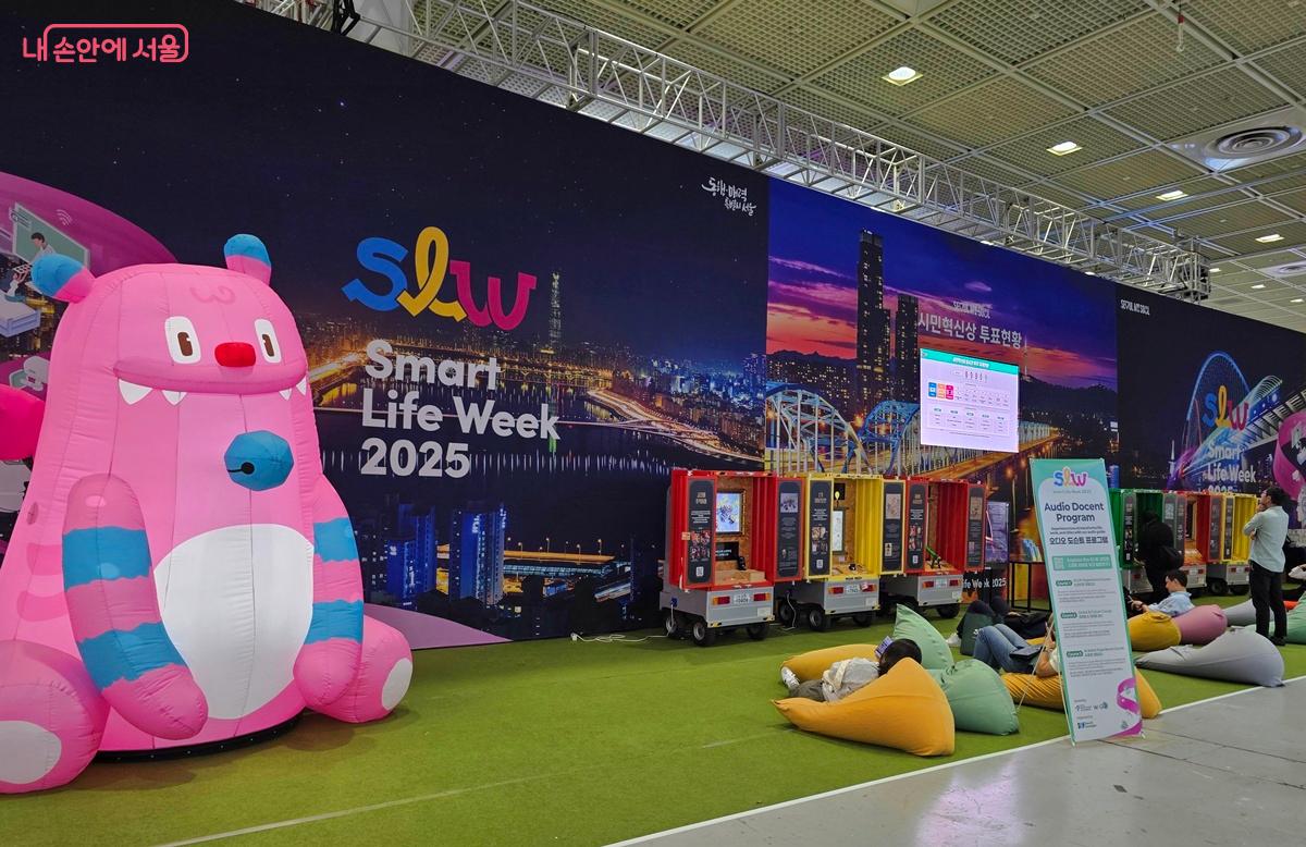 '스마트라이프위크 2025' 시민혁신상 실시간 투표 현황판 및 빈백 쉼터 &copy;조성희