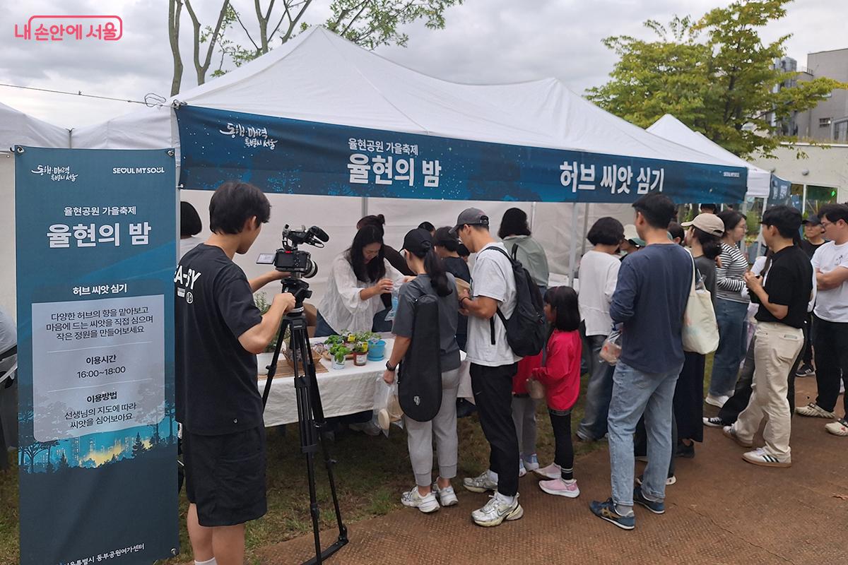 '허브 씨앗 심기' 체험에 참가하기 위해 시민들이 길게 줄을 서 차례를 기다리고 있다. ©이혜숙