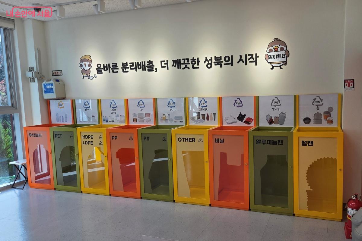 재활용과 새활용에 대해 알아보고, 올바른 분리배출을 체험해 보자. ©김미선