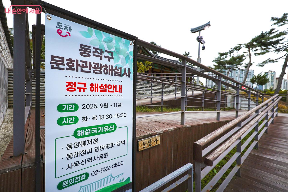 동작구 흑석동에 위치한 용양봉저정공원 ©김주연