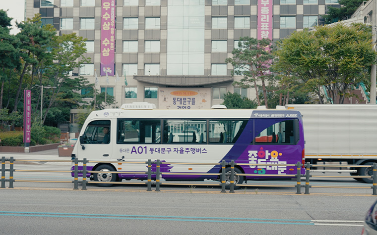 동대문·서대문에도 '자율주행 마을버스' 달린다…당분간 무료