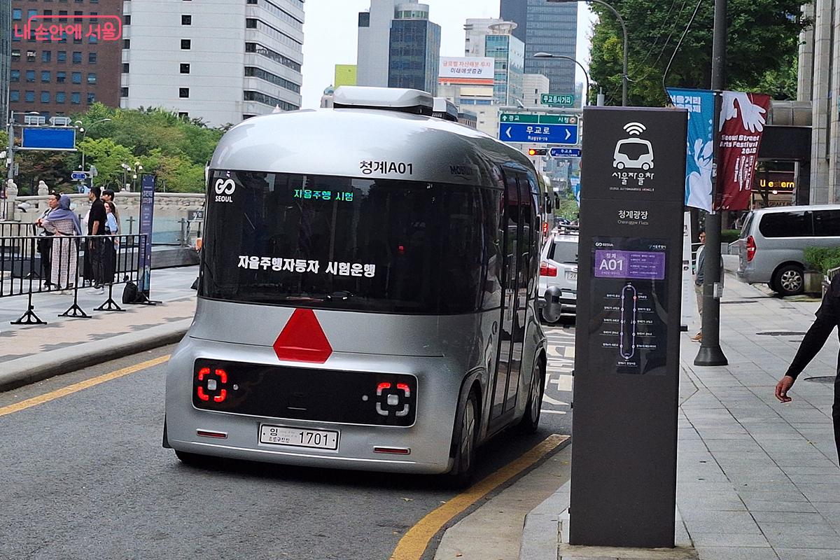 테크존(Tech Zone) 자율주행 셔틀체험에서는 시민들이 직접 자율주행차를 타고 무인 주행을 즐길 수 있다. ©이혜숙