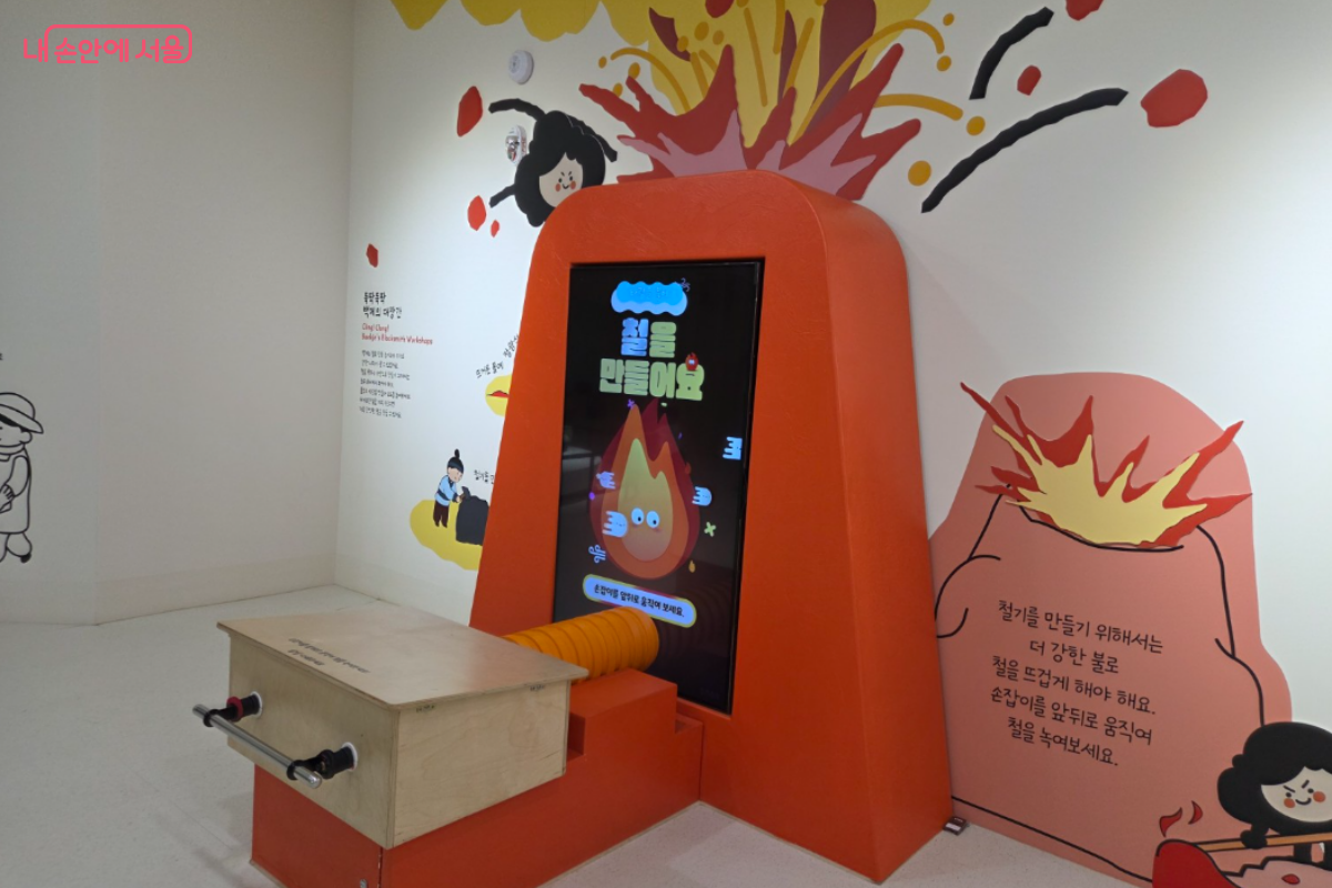 불꽃을 조절하며 철을 녹이는 ‘철 만들기 체험’ ⓒ김가현