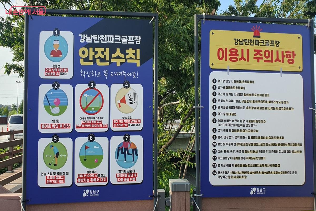 파크골프는 유산소 운동으로 안전거리 확보와 홀아웃 확인 후 티샷이 중요하다. ©김병규