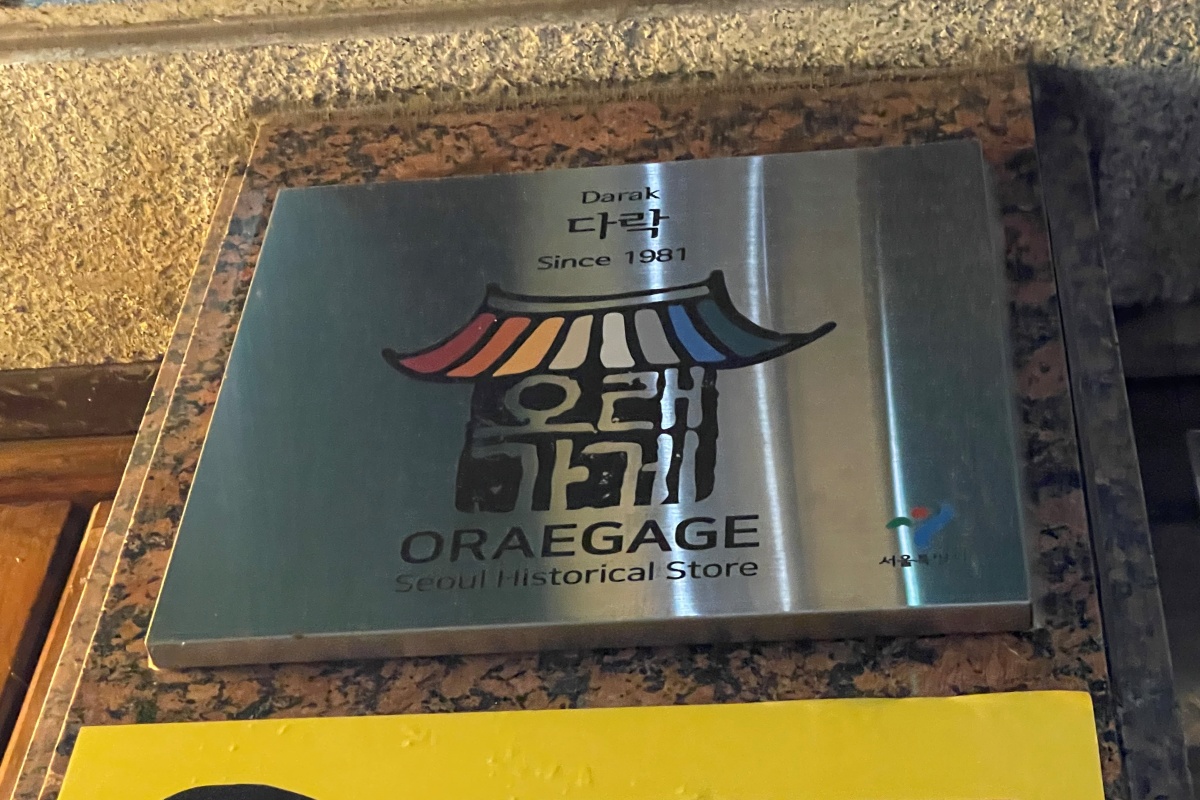 30년 세월이 빚은 서울의 맛! '오래가게' 뼈해장국집 다녀왔어요~