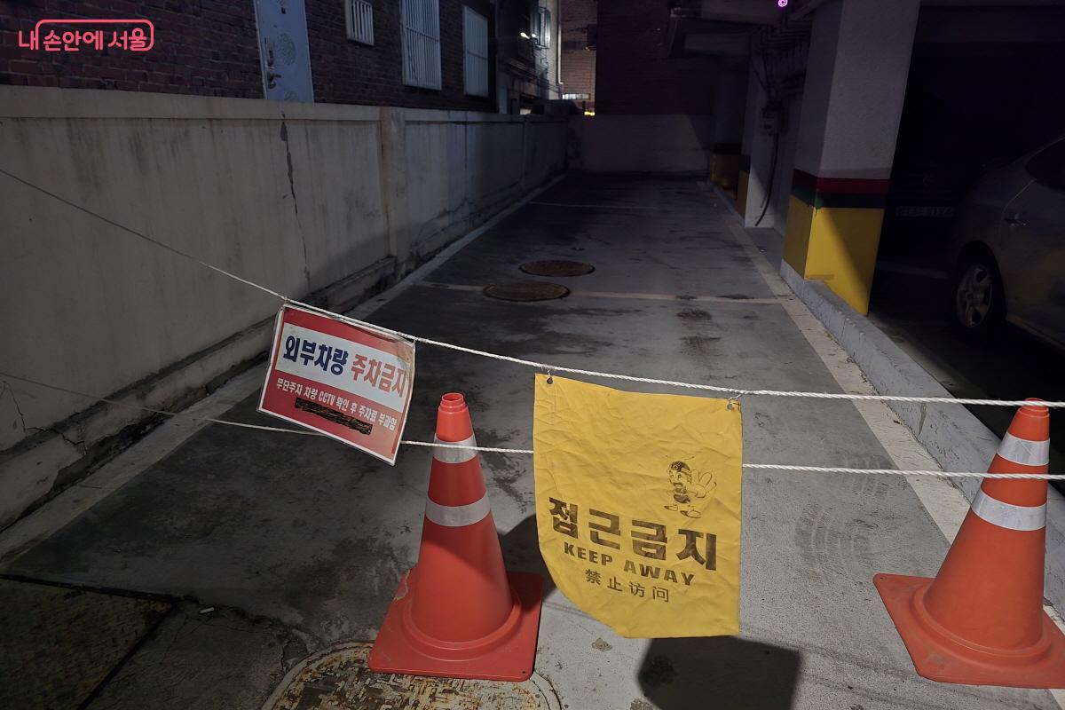 주택 밀집 지역에서는 곳곳에서 주차 금지 안내문과 경고문을 쉽게 찾아볼 수 있다. ©염지연