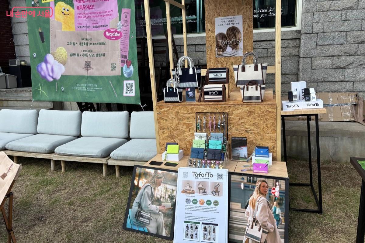 폐가죽으로 만든 가방 ©김아름