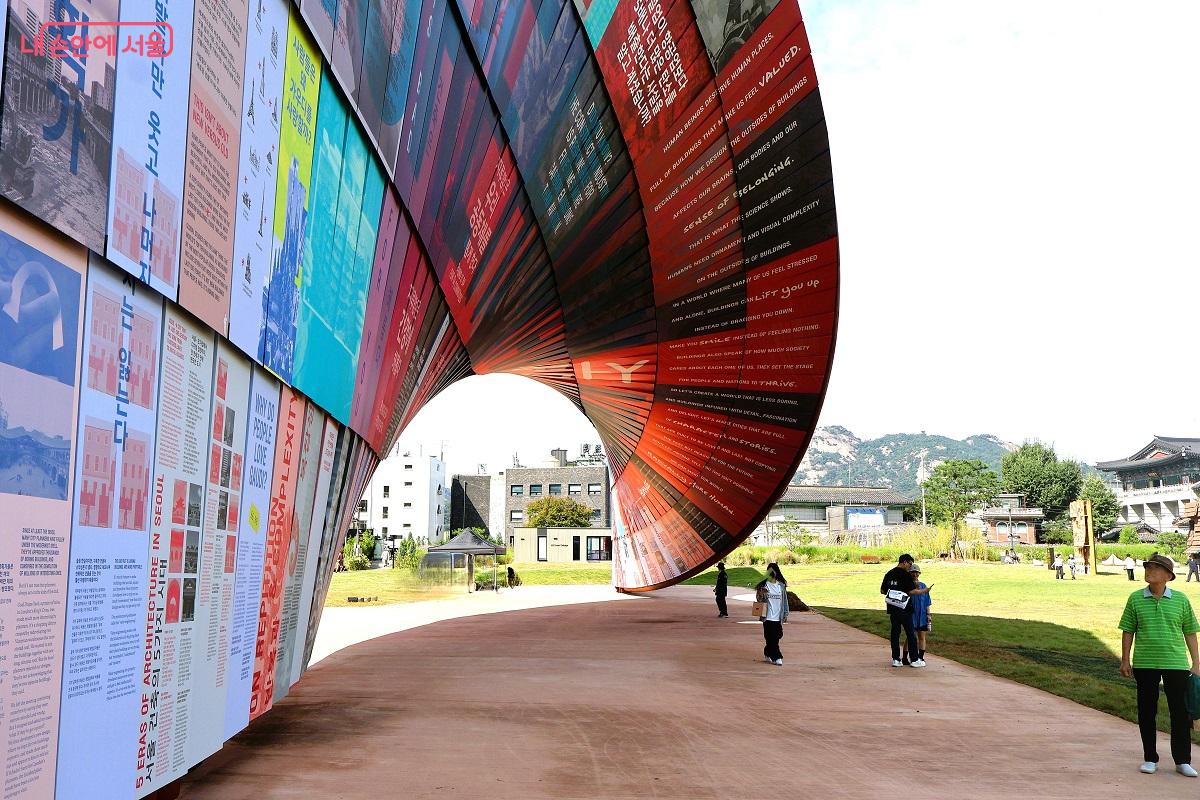 서로 다른 생각과 아이디어를 모은 생동감 있는 작품을 통해 ‘사람 중심 도시건축’을 만들자는 메시지를 전한다. ©이봉덕