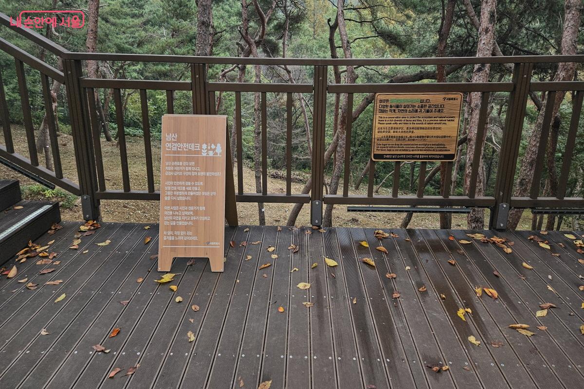 안전하게 이용할 수 있는 보행 전용 데크도 조성되었다. ©이선미