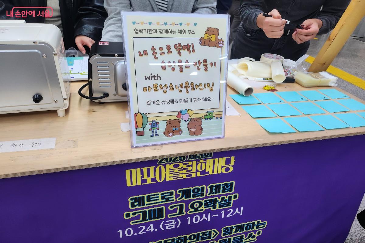 마포평생학습관은 청소년 활동 증진을 위해 '마포청소년문화의 집'과 협력해 프로그램을 진행했다. ©이주영