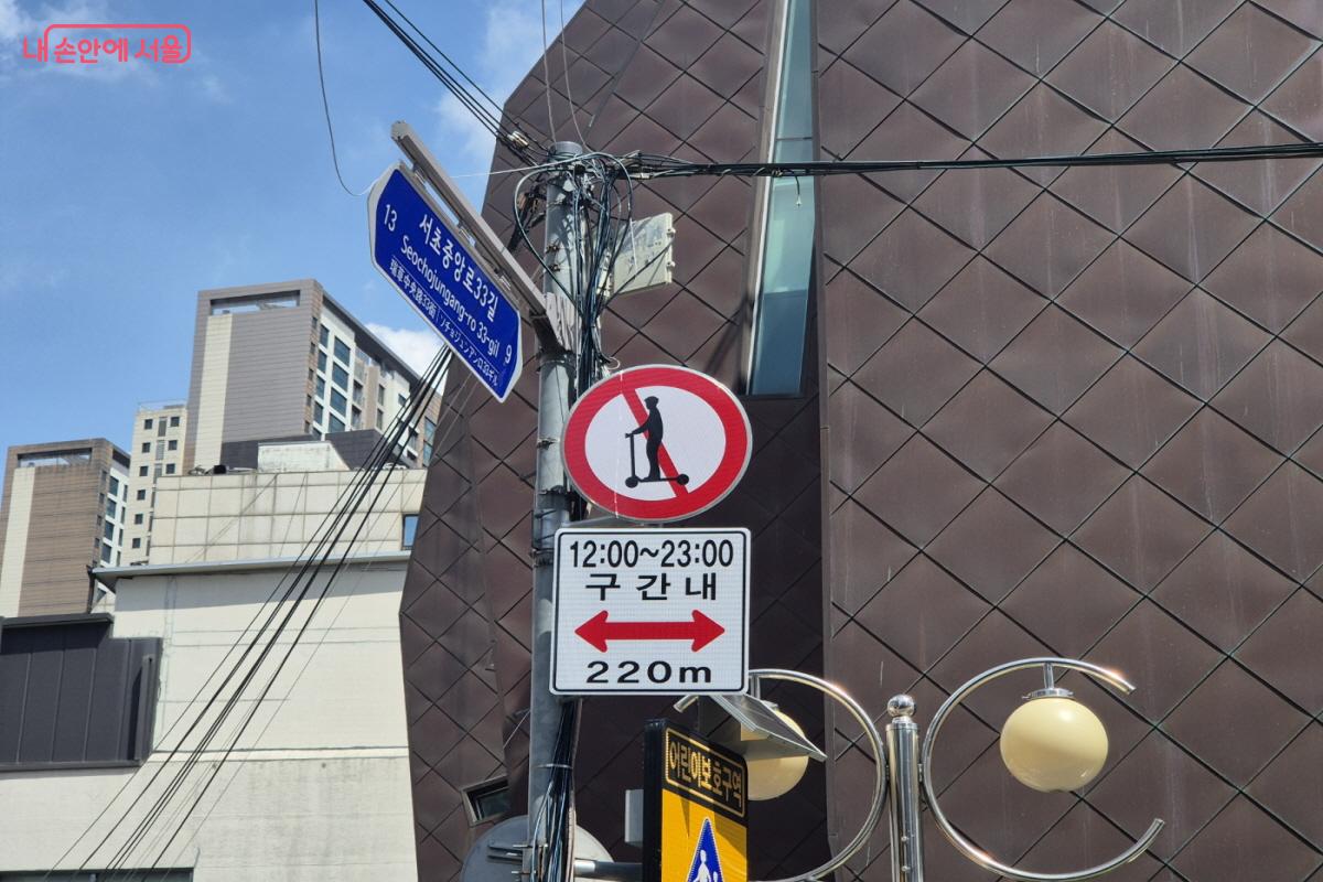 반포 학원가 곳곳에 안내 표지판이 설치됐다. ©조송연