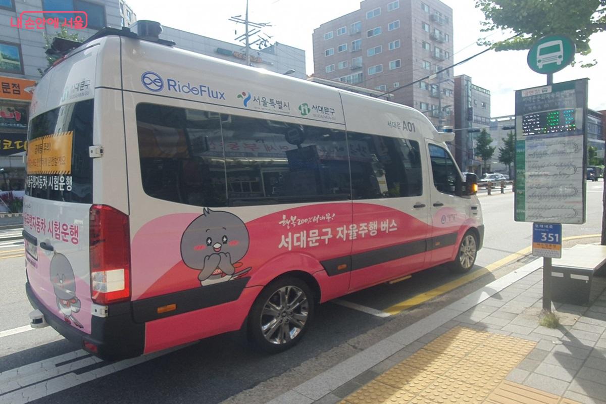 '서대문A01'은 평일 9시 20분 첫 차부터 10개 정류소를 오가며, 배차간격은 30분이다. ©엄윤주