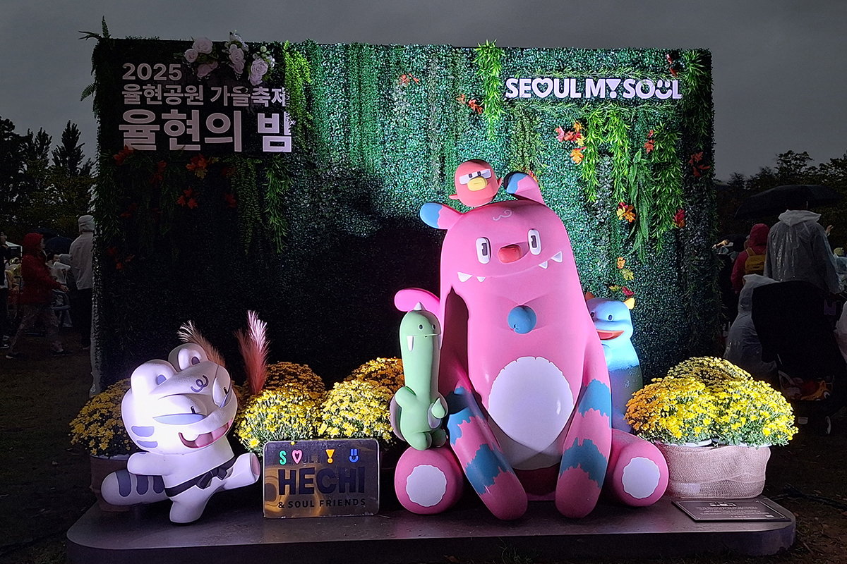 도심 정원에서 가을 감성을 심다&hellip;율현공원 '율현의 밤'