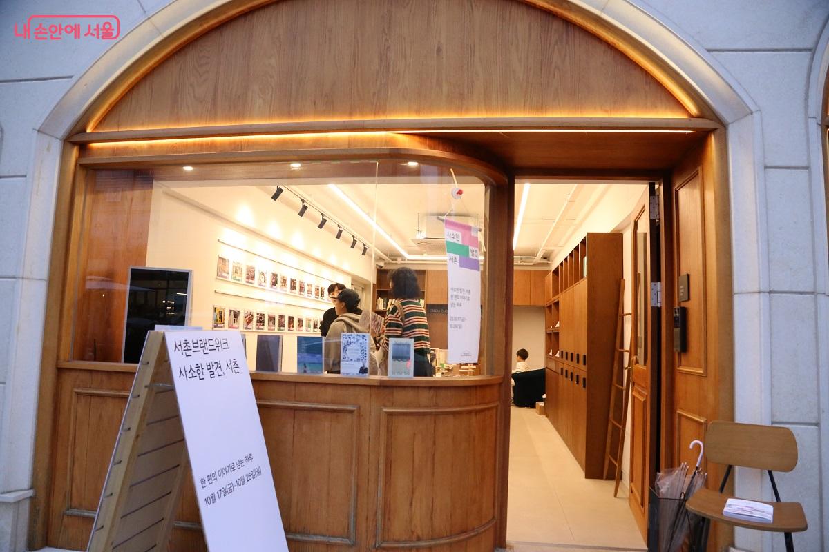 '서촌브랜드위크'가 시작되는 주요 장소인 '크레디아클래식 클럽' ©허혜정