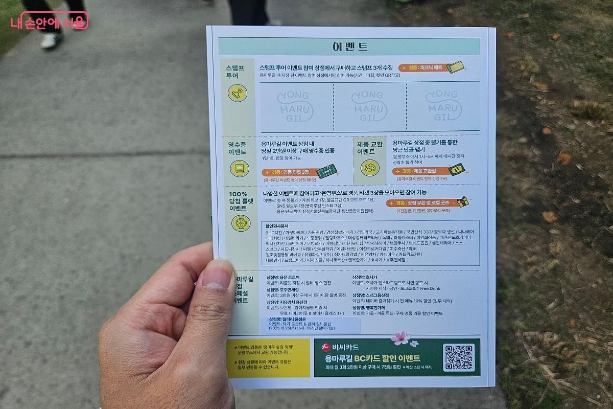 경의선 숲길 중심 운영 부스에서 축제 관련 리플릿을 가져갈 수 있다. ©김진호