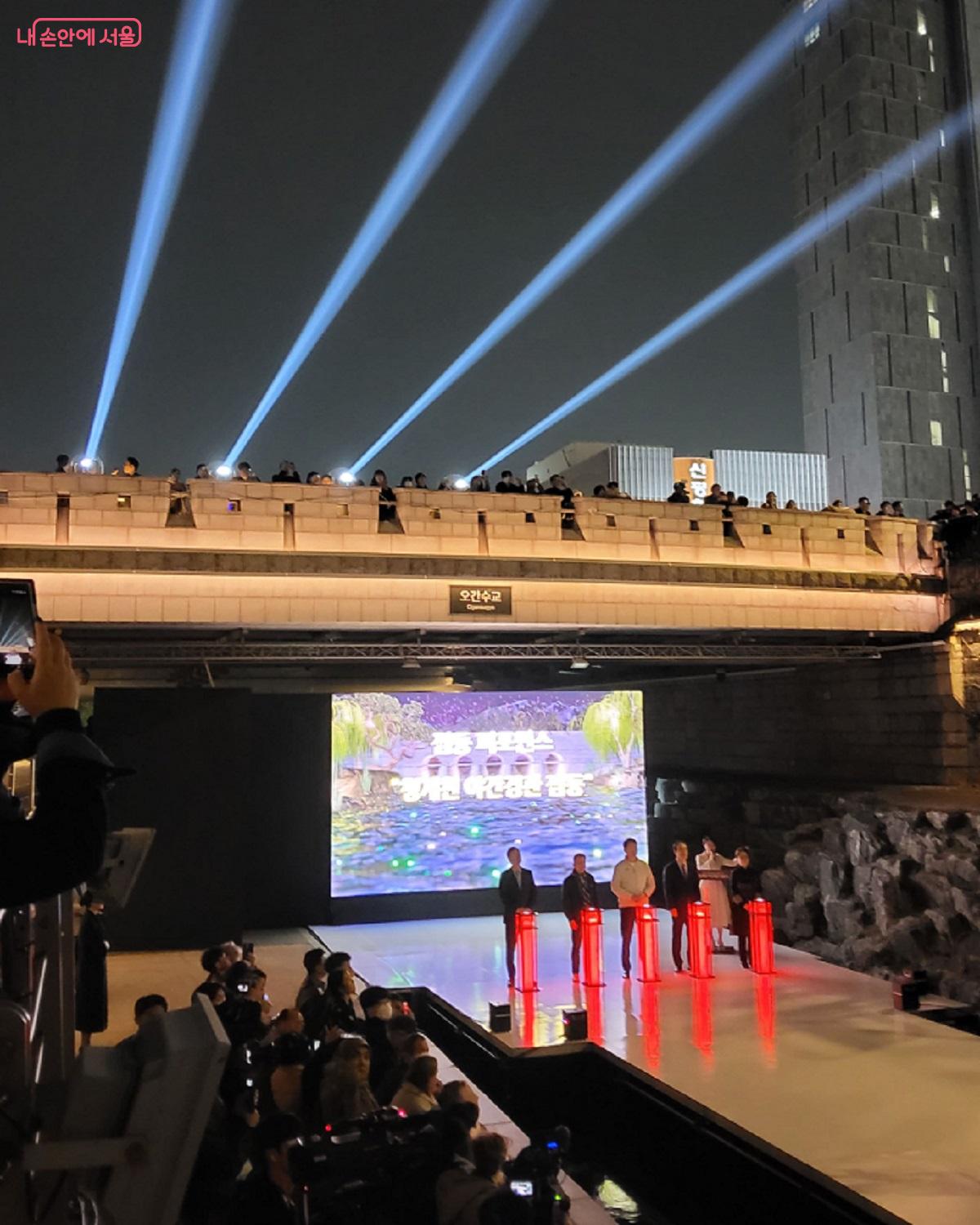 오간수교 아래서 개최된 '청계천 야간경관 개선사업' 점등식 ©이상돈
