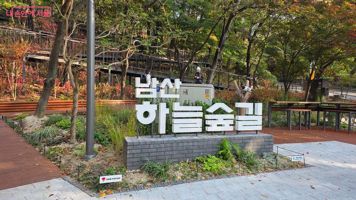소월공원 안쪽의 남산 하늘숲길 안내판, 이곳에서 탐방이 시작된다. ©최용수