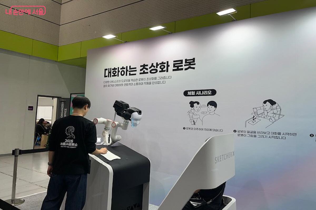 초상화 로봇 &copy;조현호