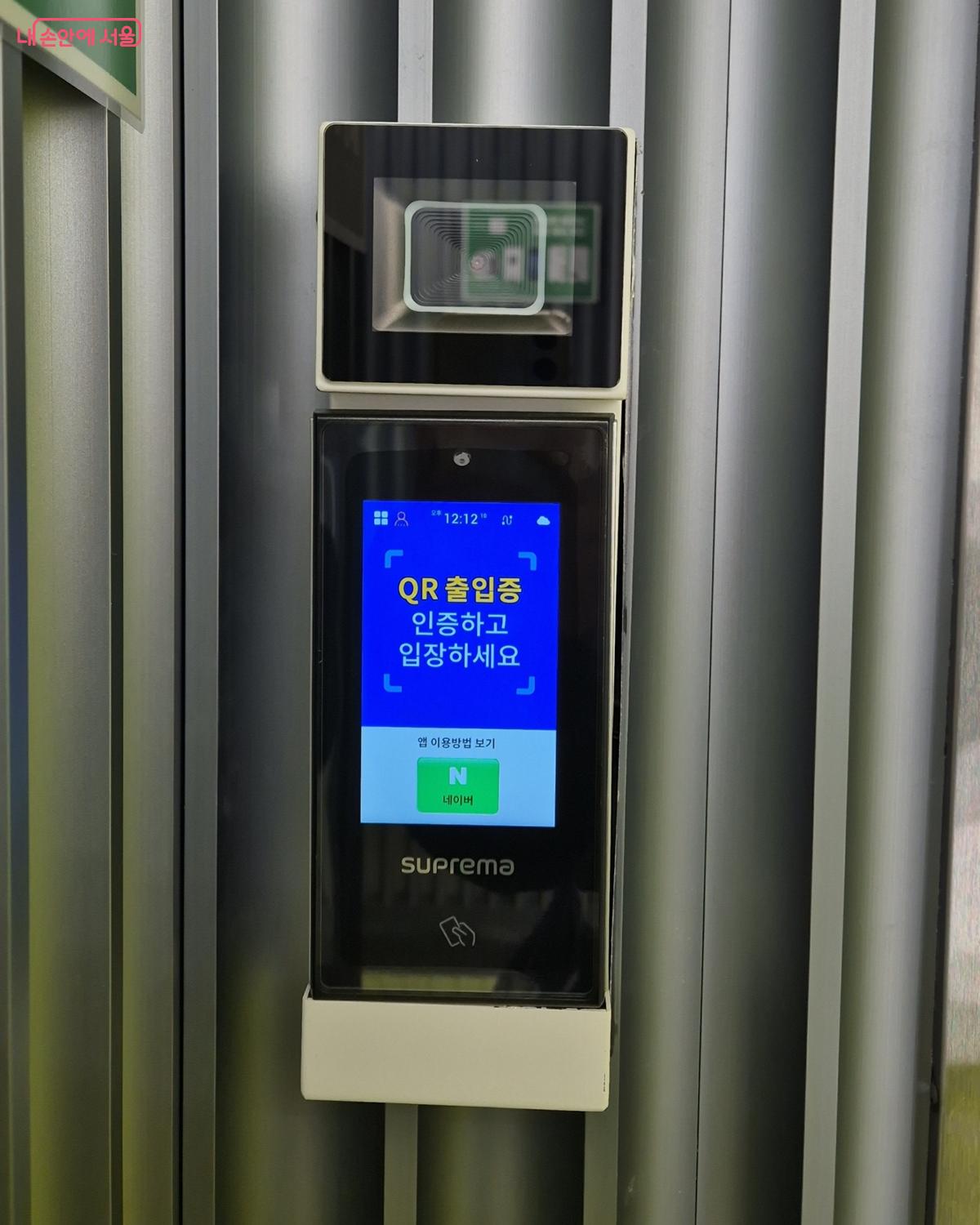 QR 출입증 인식기 ©송수연