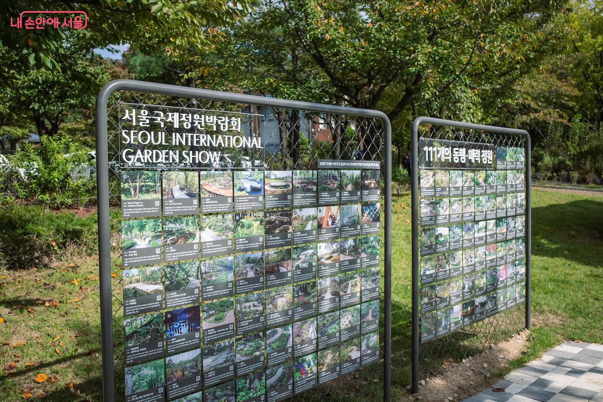 ‘서울국제정원박람회’를 위해 조성된 정원 111개를 소개하는 안내판 ©이진형