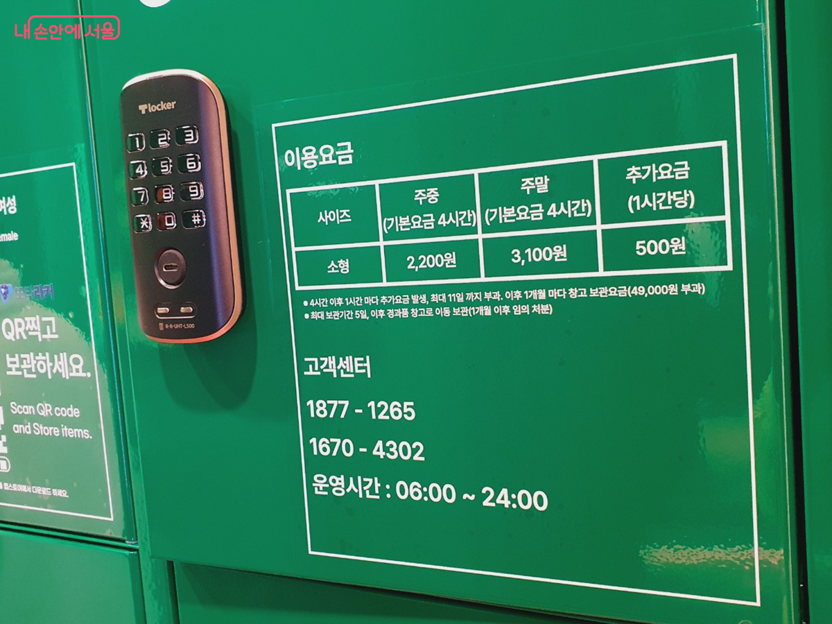 또타라커 시스템과 연계해 앱으로 사용할 수 있는 물품보관함 ©엄윤주