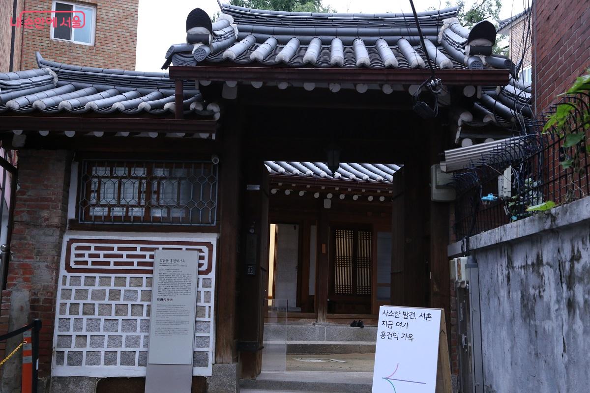 홍건익 가옥의 솟을대문. 이곳에서 책을 읽고 필사 체험을 즐겨 보자. ©허혜정