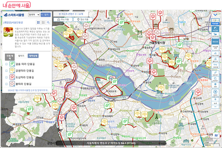 스마트서울맵에서 서울 단풍길의 위치를 지도로 확인할 수 있다.