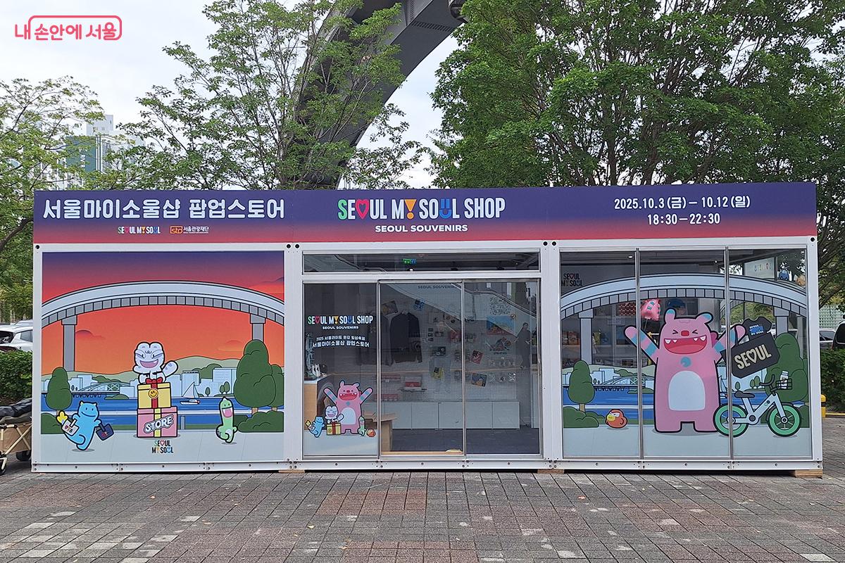 '서울마이 소울샵' 팝업 스토어가 설치되어 해치와 친구들을 비롯한 다양한 서울시 관련 굿즈를 판매한다.