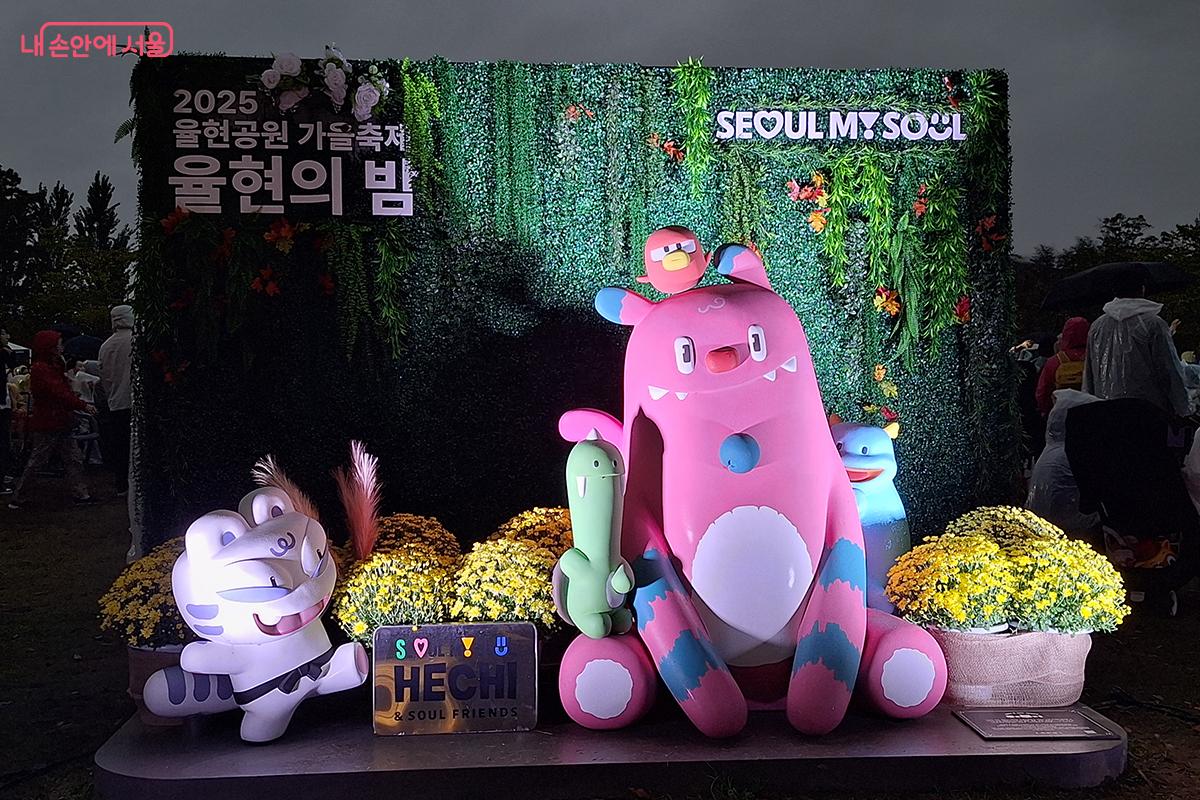 율현공원 '율현의 밤' 행사는 가을의 문턱에서 만난 특별한 경험이었다. ©이혜숙