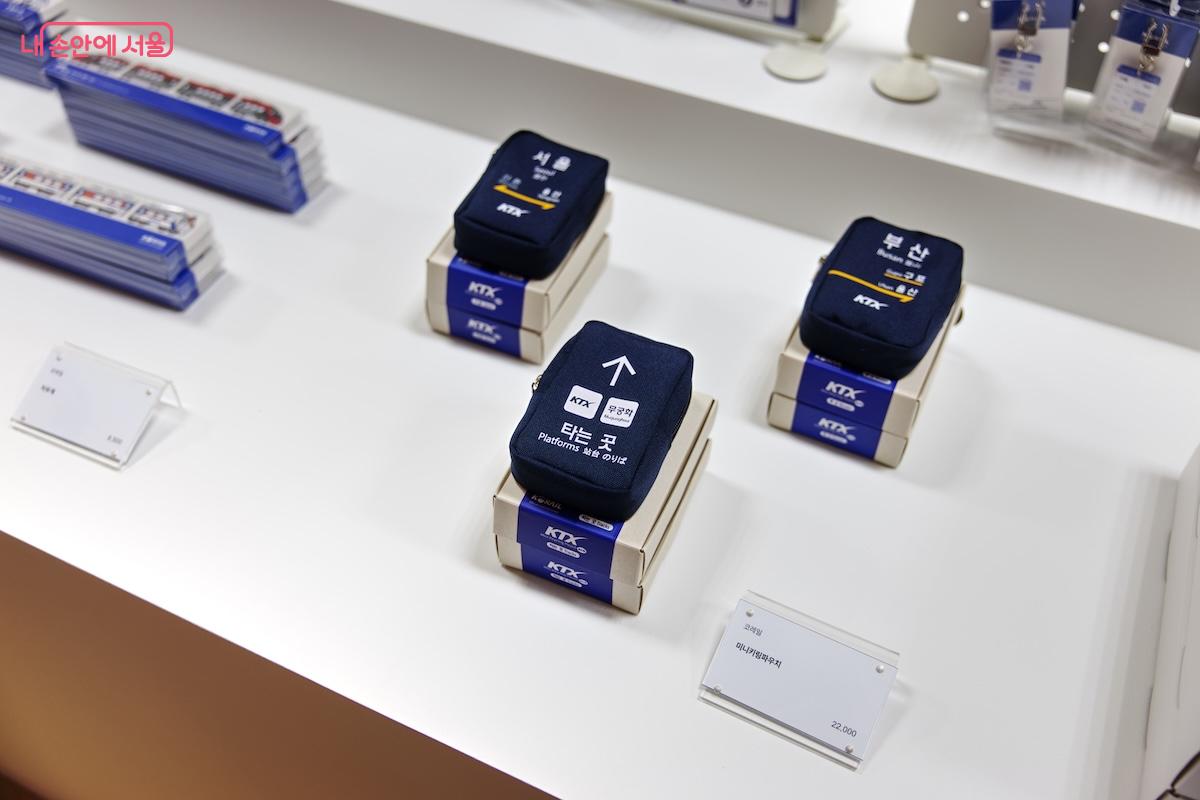 미니 키링 파우치 기념품도 있다. ©임중빈