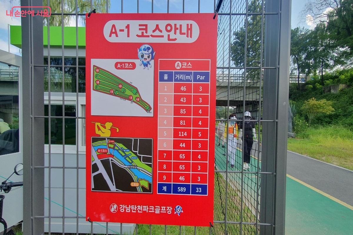 탄천파크골프장 A코스는 9홀 총 589m로 초보자가 입문하기 적합하다. ©김병규