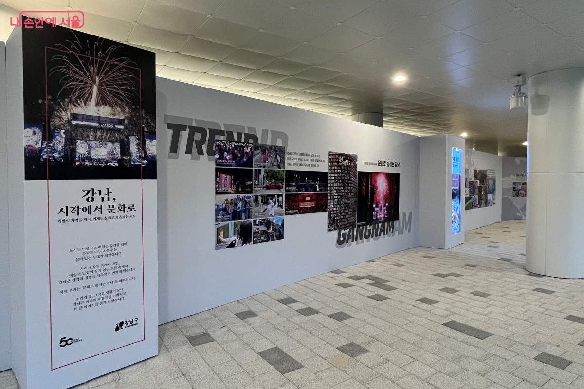 지하 1층에서 열린 ‘우리 강남’ 사진 전시회 ©김연희