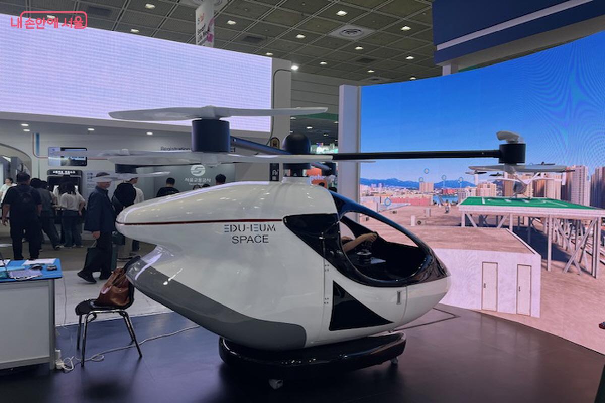 SLW에 전시된 도심형 항공 모빌리티(UAM) &copy;조현호