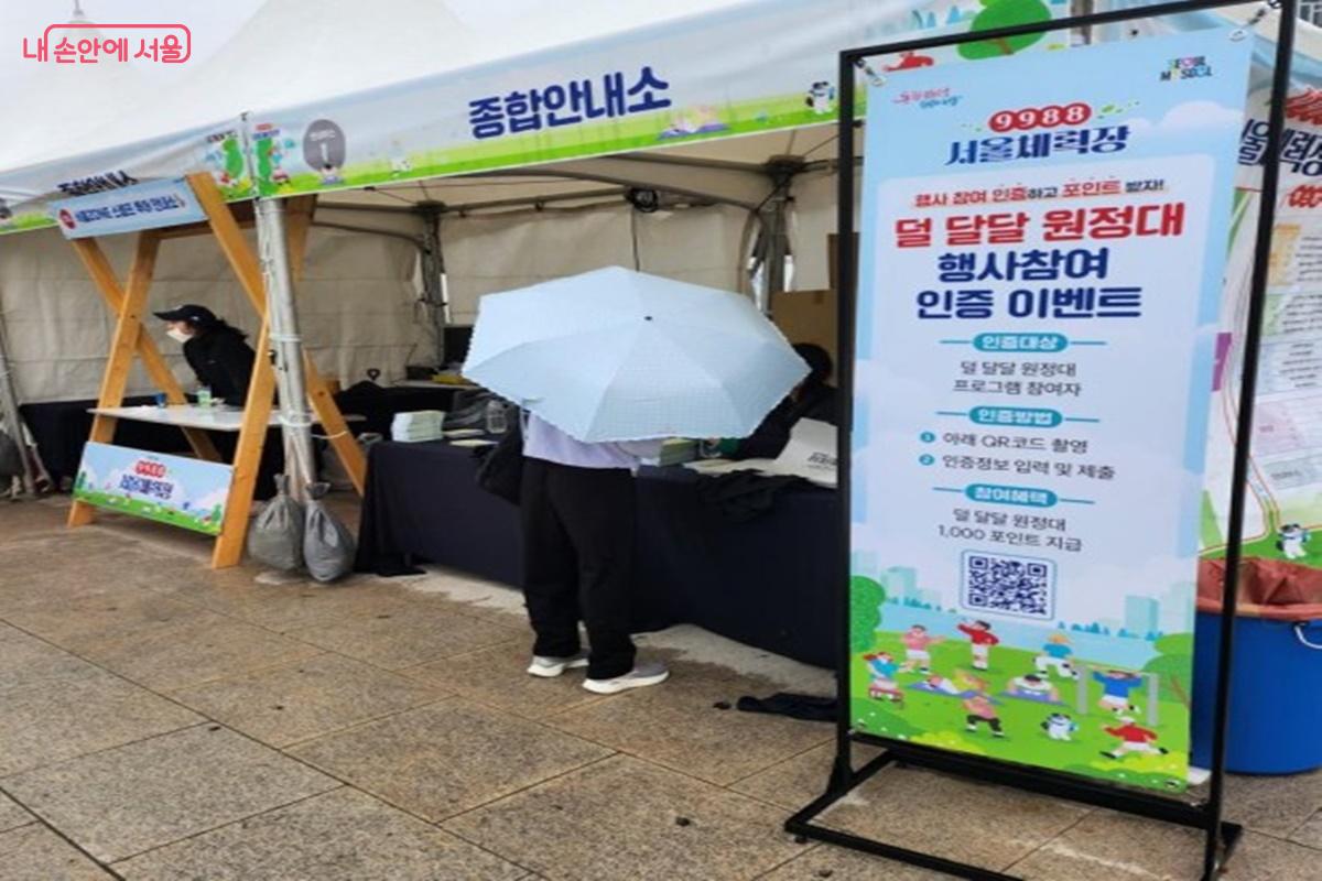 종합안내소에서 행사 전체 궁금한 점에 대한 안내를 받았다. ©한용태