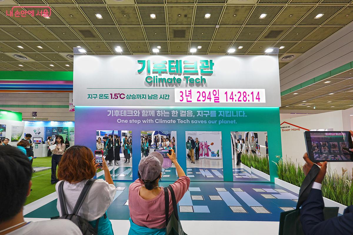 지구 온난화의 심각성을 일깨워 주는 기후테크관 전경 ©김주연