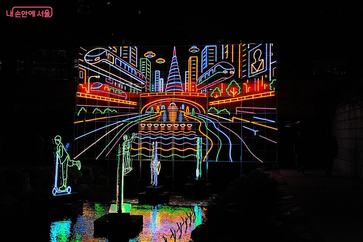 ‘청계의 빛: 청계천의 미래’ 주제로 AI가 상상한 청계천의 미래 모습이 LED 조명으로 불을 밝혔다. ©조수봉