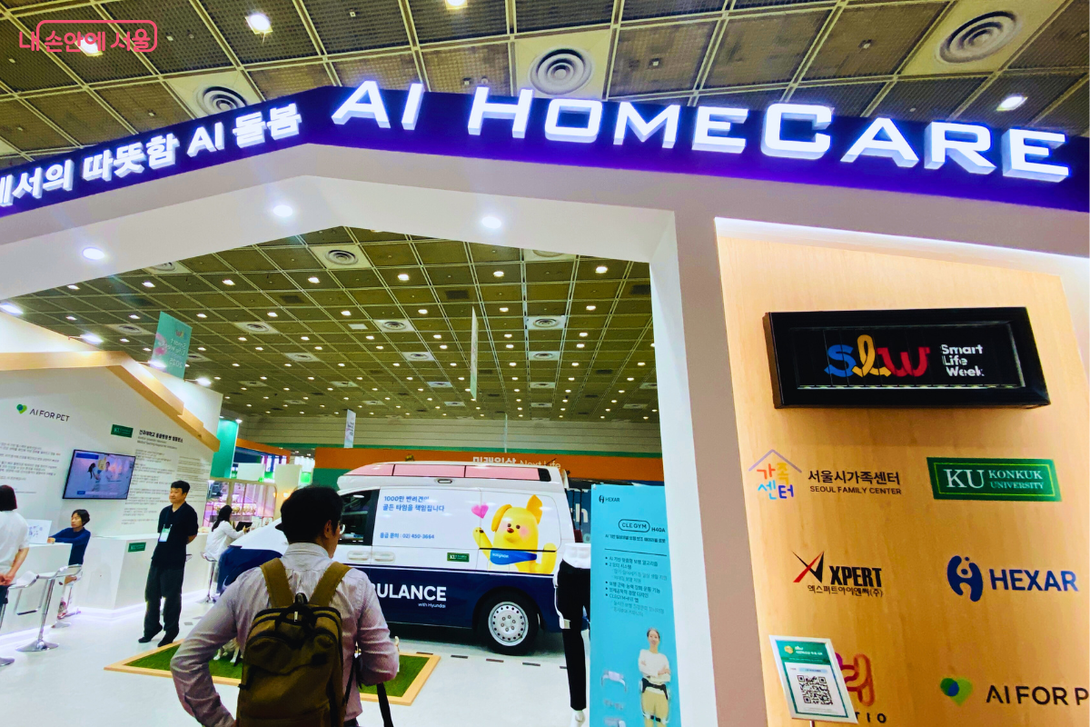  'AI 홈케어' 전시관 입구의 모습. 노인, 반려동물 등을 위한 맞춤형 돌봄 서비스를 제공하는 기술들을 모아 놓은 공간이다. 내부에는 원격 진료나 방문 케어에 사용될 것으로 보이는 특수 차량이 전시되어 있다.