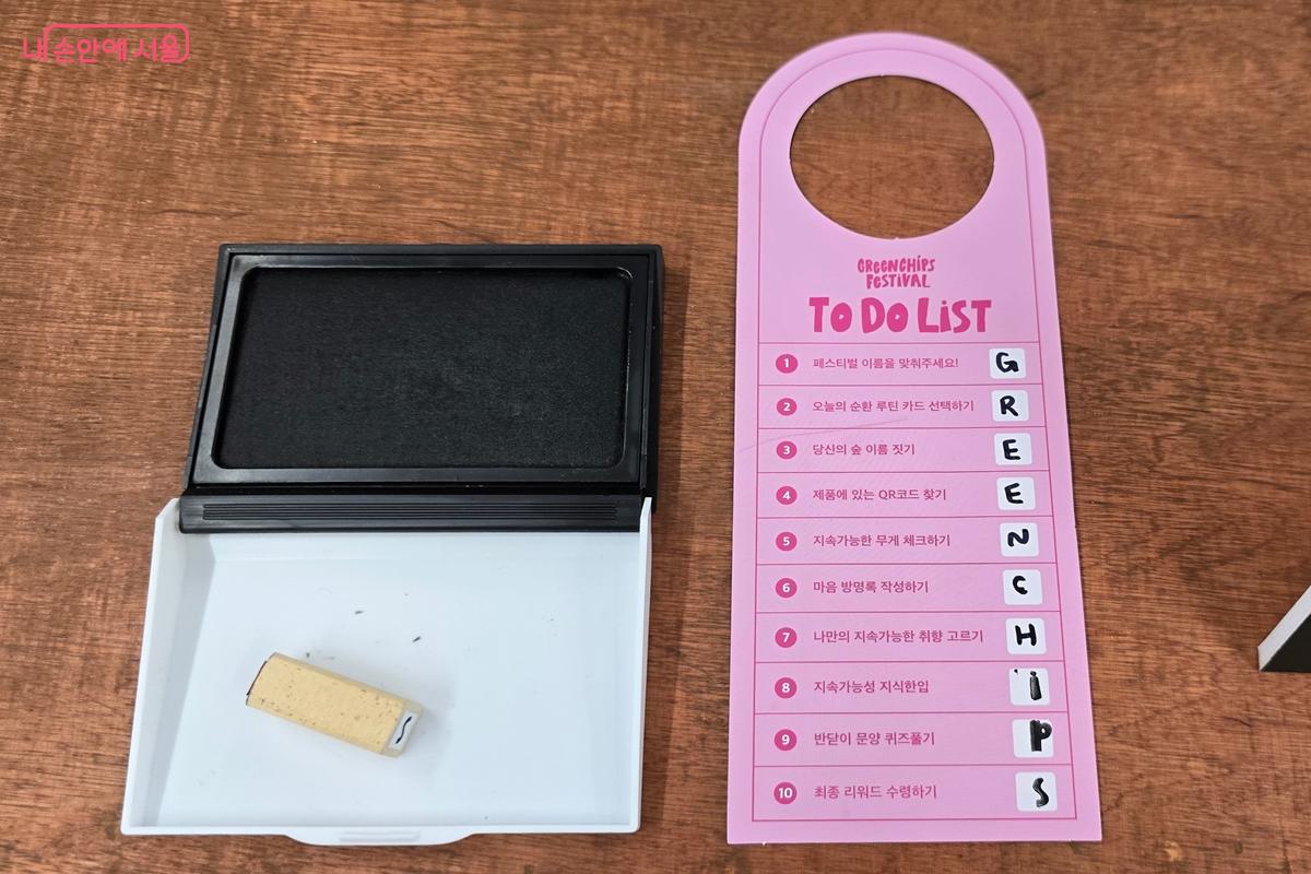 문고리 행거 처럼 생긴 미션 리스트에 도장을 전부 받아 미션을 완료했다. ⓒ김윤경