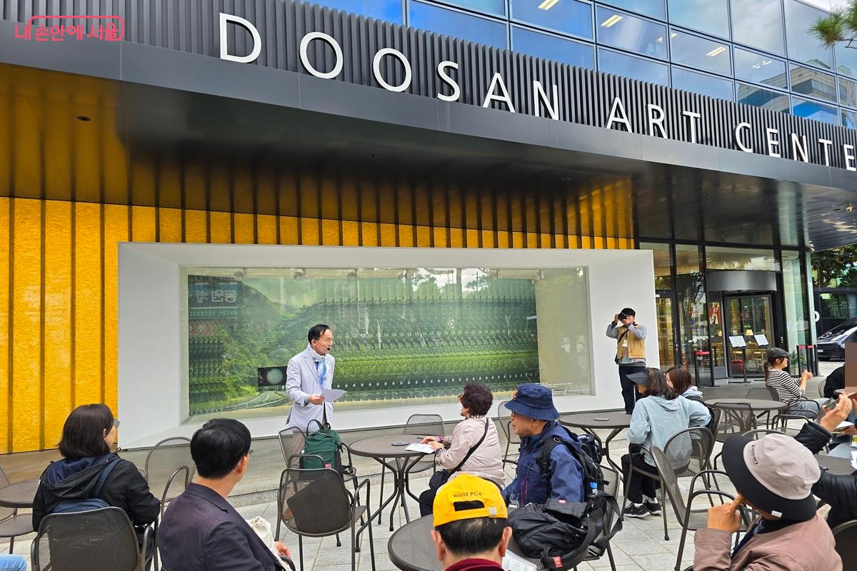 연강홀 두산아트센터 앞에서 해설을 듣고 있는 참가자들 모습 ©조성희