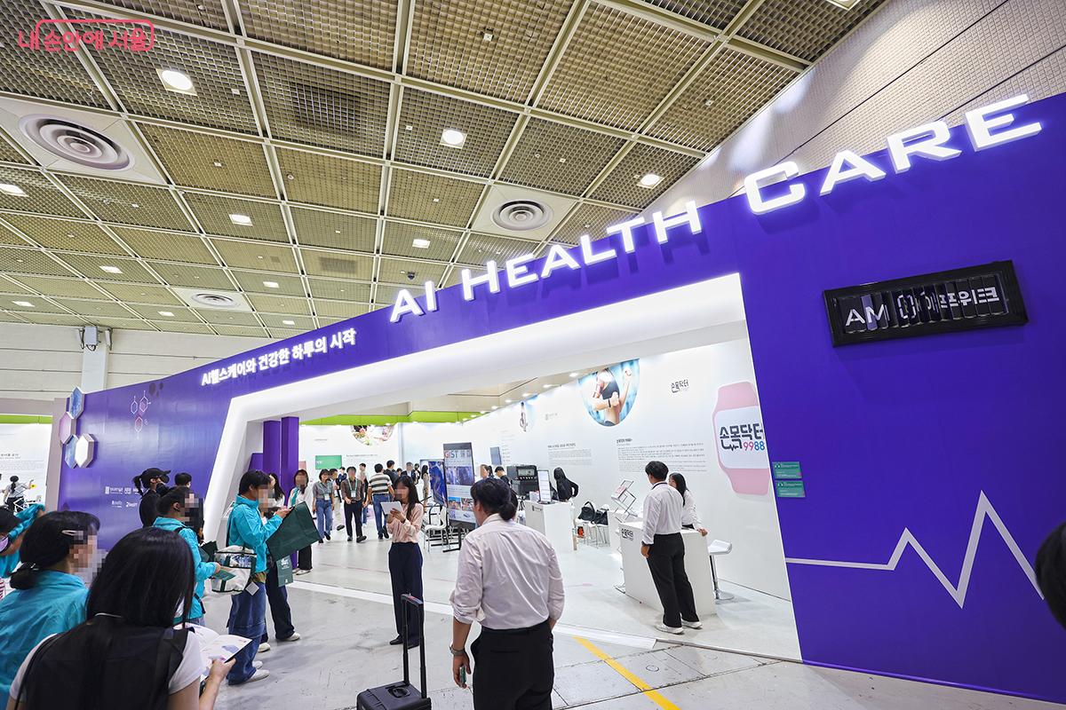 AI(인공지능) 기술을 접목해 헬스케어를 선보이는 전시 공간 ©김주연