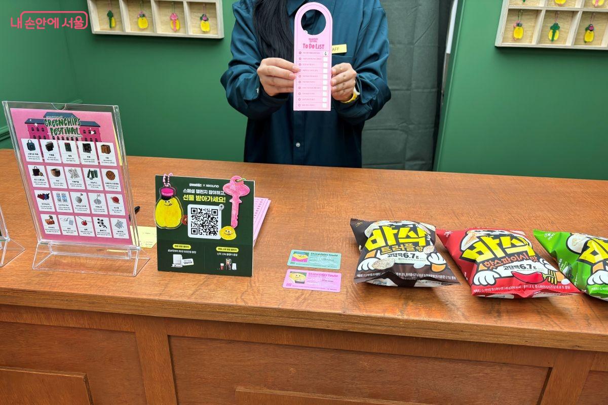 미션을 수행하면 감자칩, 키링 등 기념품을 받을 수 있다. ©김아름
