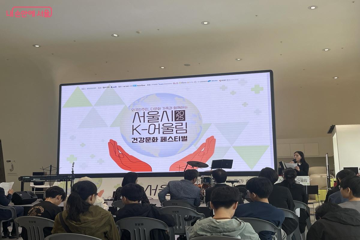 동대문 DDP 디자인 홀에서 열린 '2025 서울시 K-어울림 건강문화 페스티벌' ⓒ이정민