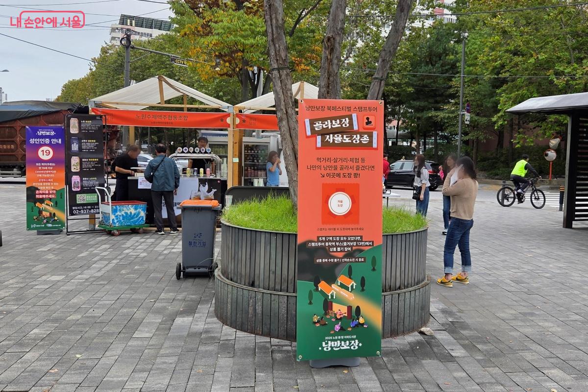 '골라보장' 코너에는 먹거리가 준비됐다. ©김미선