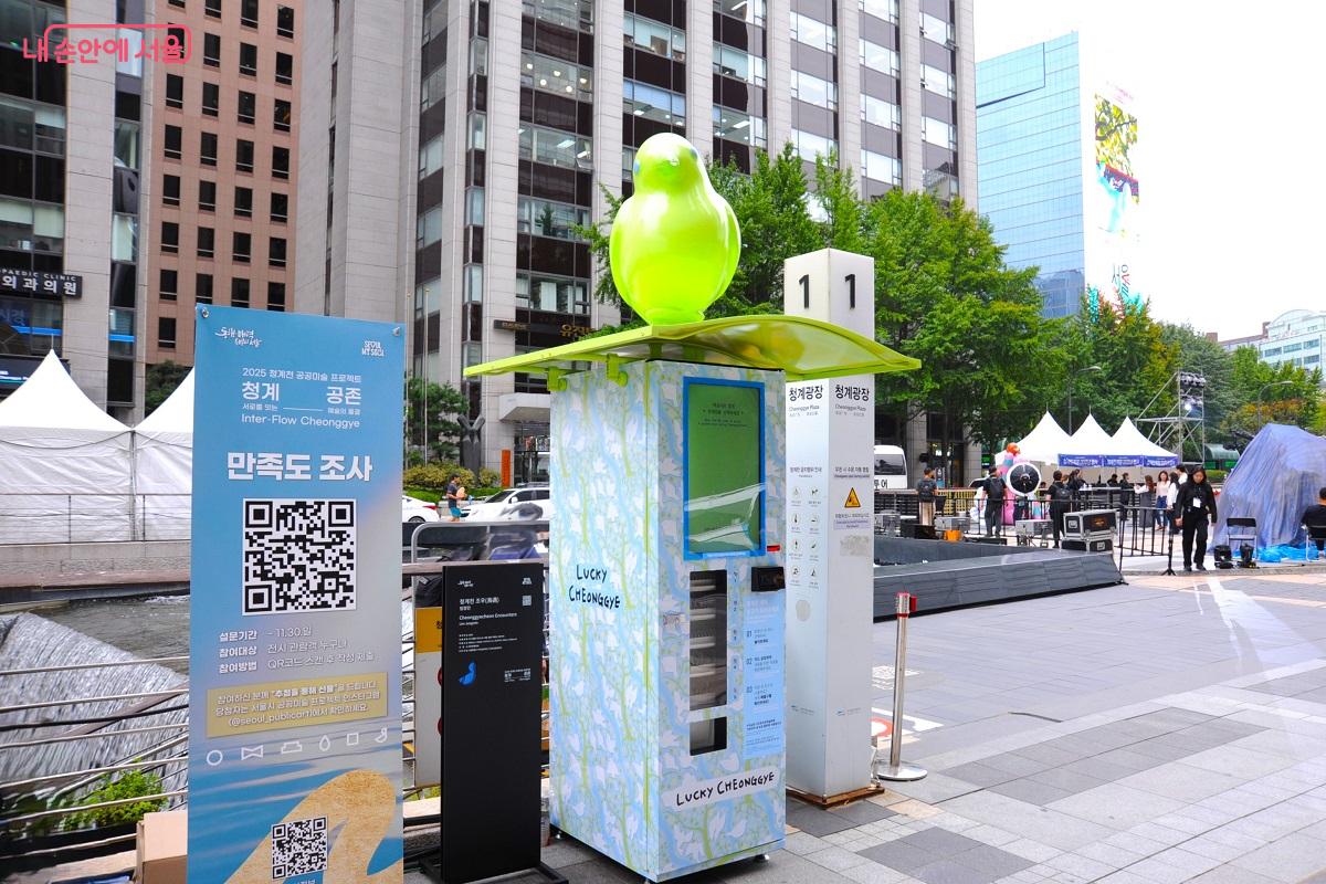 <청계천 조우>는 키오스크를 통해 청계천에 서식하는 새의 포토카드를 구입할 수 있다. ©조수봉