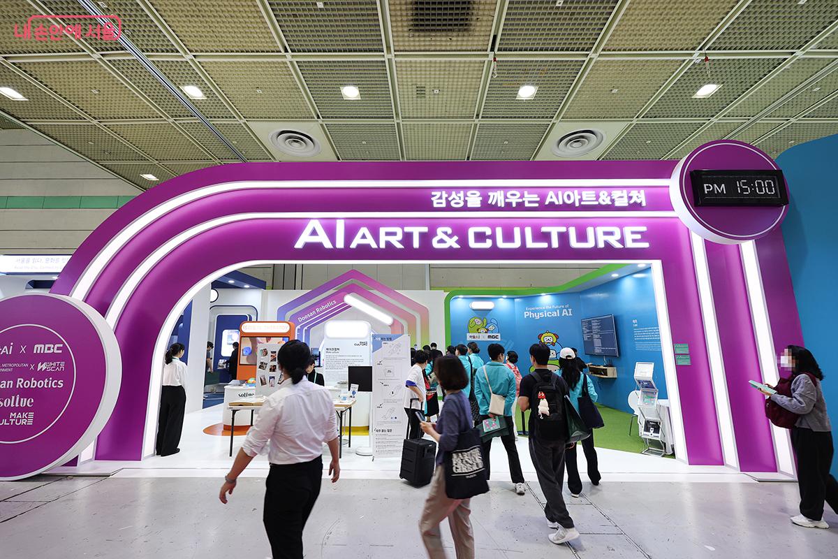 감성을 깨우는 AI 아트 & 컬처 전시존 ©김주연