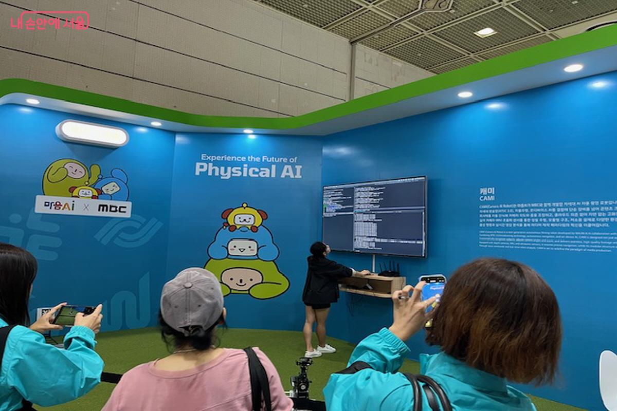 올해 처음 선보이는 &lsquo;서울AI로봇쇼&rsquo; &copy;조현호